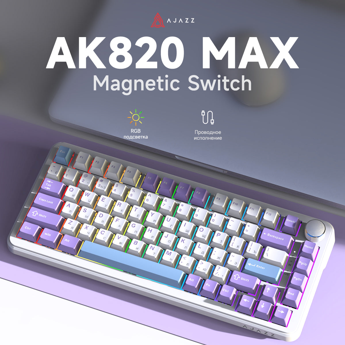 AJAZZ AK820 MAX HE Esports magnetic axis Keyboard RGB DIY version AJAZZ AK820 MAX HE Esports magnetic axis Keyboard RGB DIY version