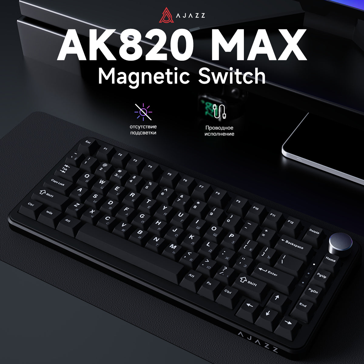 AJAZZ AK820 MAX HE Esports magnetic axis Keyboard RGB DIY version