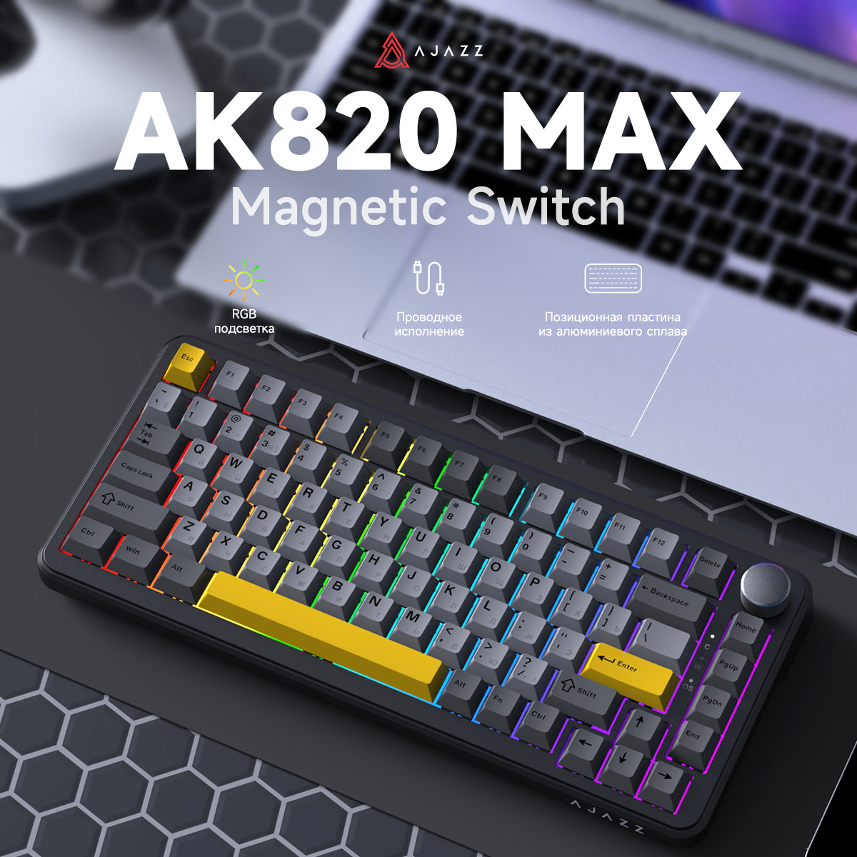AJAZZ AK820 MAX HE Esports magnetic axis Keyboard RGB DIY version