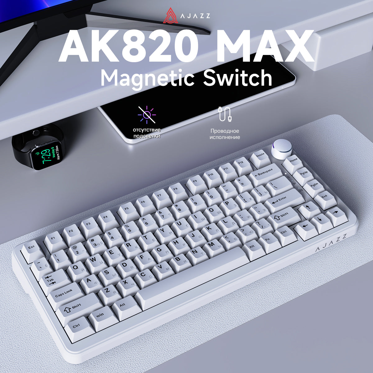 AJAZZ AK820 MAX HE Esports magnetic axis Keyboard RGB DIY version
